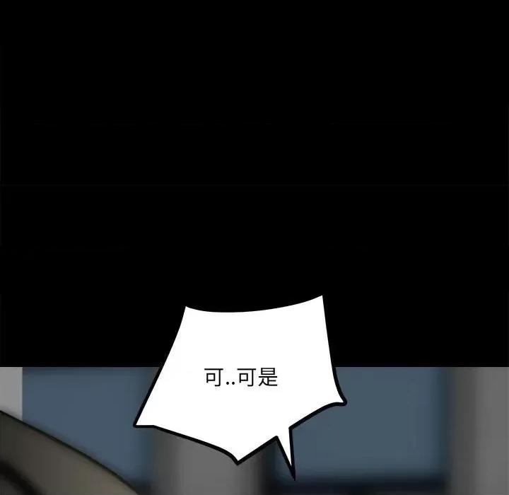 彻保：Villain 彻保：Villain-第 87 话 第107页