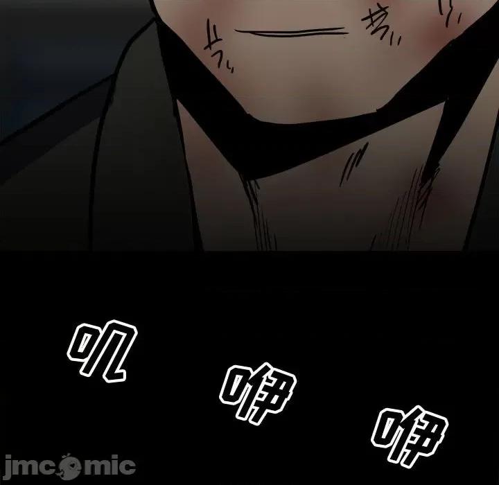 彻保：Villain 彻保：Villain-第 87 话 第115页