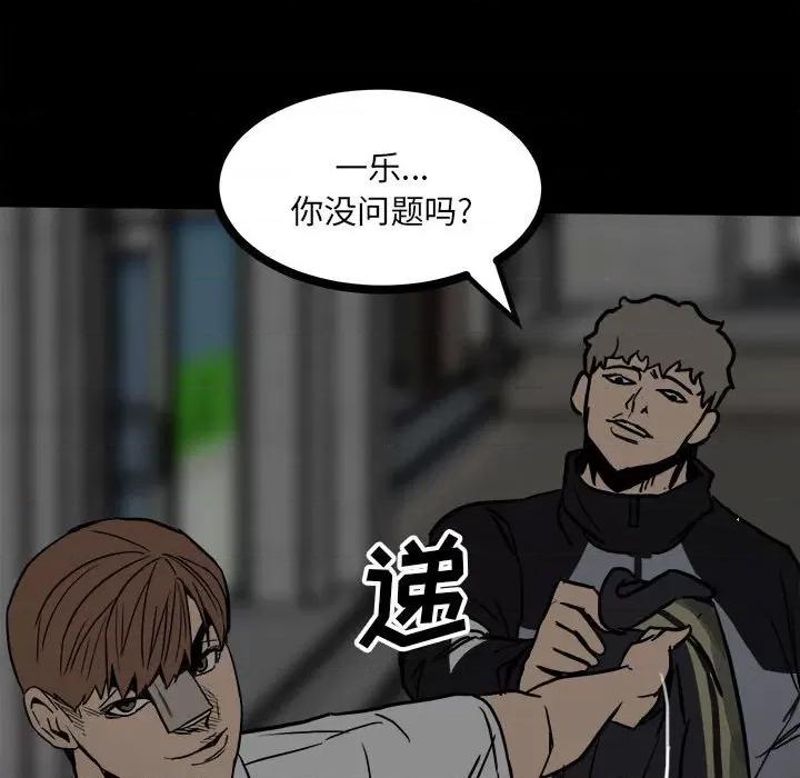 彻保：Villain 彻保：Villain-第 87 话 第118页