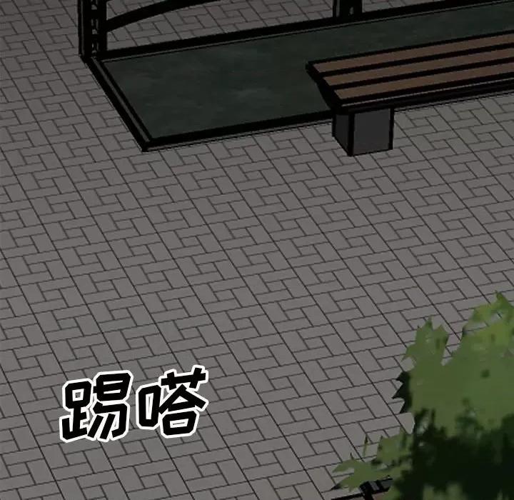 彻保：Villain 彻保：Villain-第 87 话 第133页