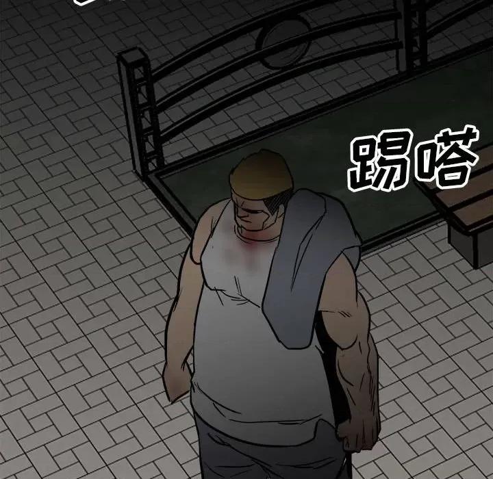 彻保：Villain 彻保：Villain-第 87 话 第136页