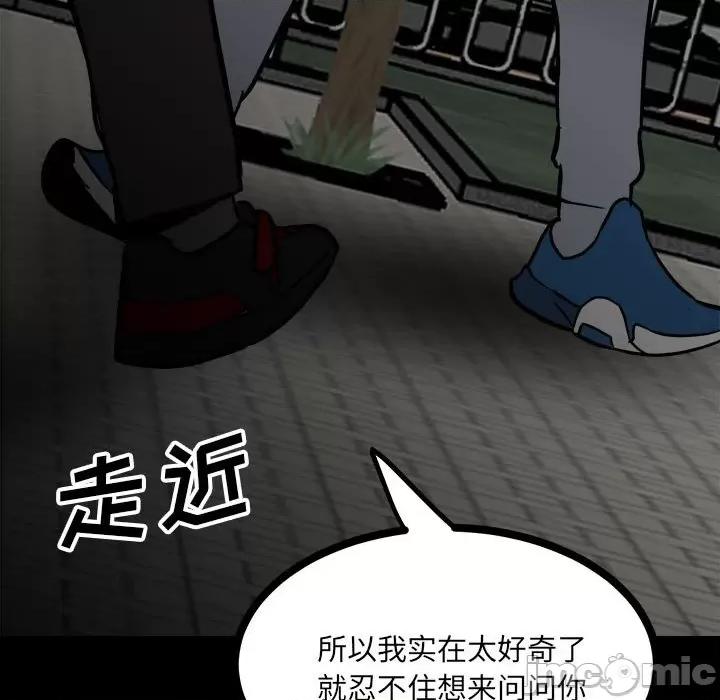 彻保：Villain 彻保：Villain-第 87 话 第150页
