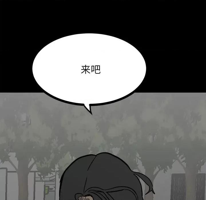 彻保：Villain 彻保：Villain-第 87 话 第164页
