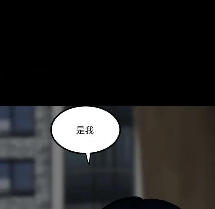 彻保：Villain 彻保：Villain-第 88 话 第19页