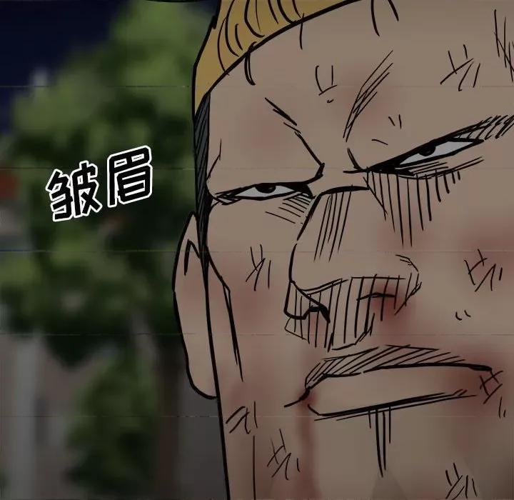 彻保：Villain 彻保：Villain-第 88 话 第41页