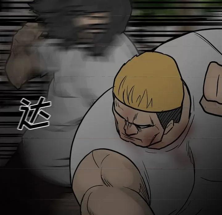 彻保：Villain 彻保：Villain-第 88 话 第52页