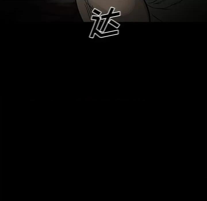 彻保：Villain 彻保：Villain-第 88 话 第53页