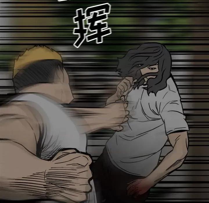 彻保：Villain 彻保：Villain-第 88 话 第56页