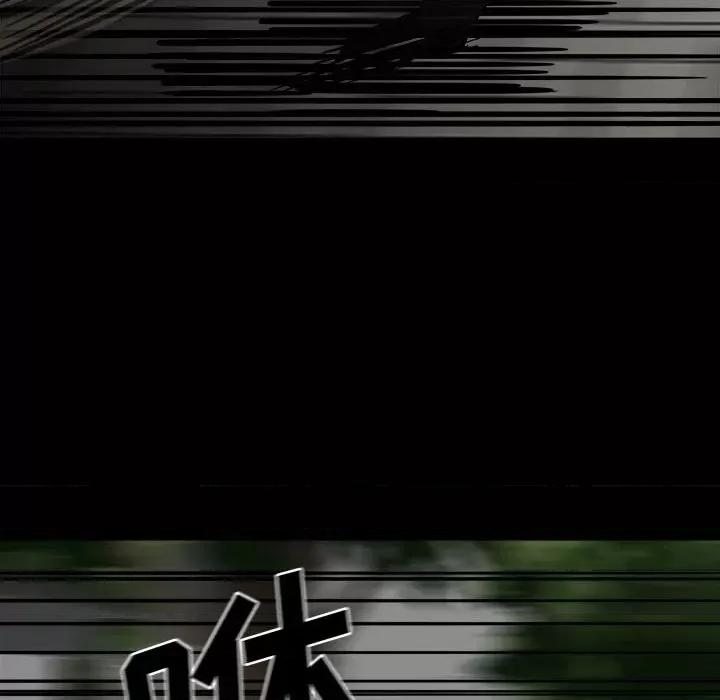 彻保：Villain 彻保：Villain-第 88 话 第59页