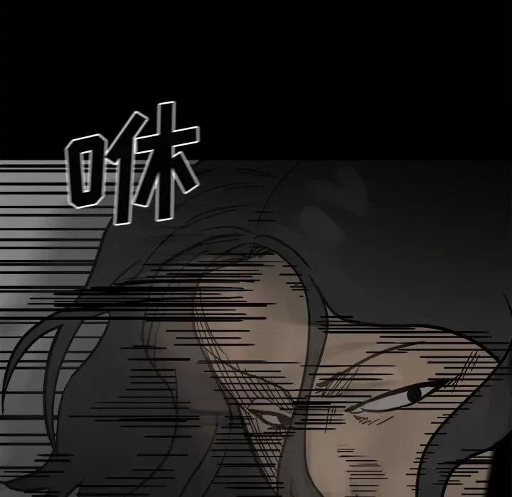 彻保：Villain 彻保：Villain-第 88 话 第73页