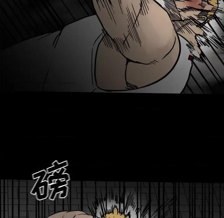 彻保：Villain 彻保：Villain-第 88 话 第78页