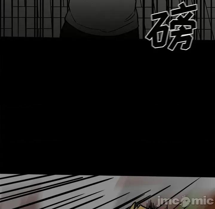 彻保：Villain 彻保：Villain-第 88 话 第80页