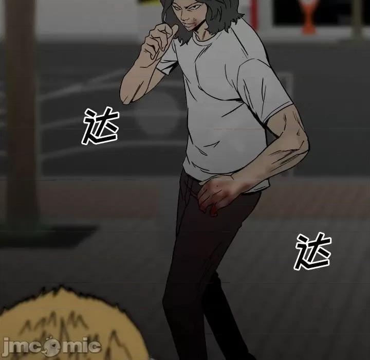 彻保：Villain 彻保：Villain-第 88 话 第85页