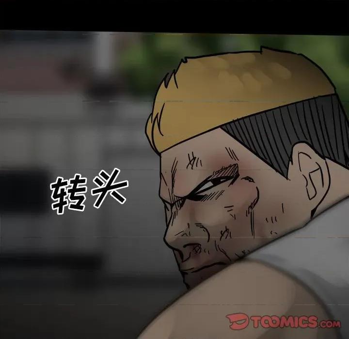 彻保：Villain 彻保：Villain-第 88 话 第87页