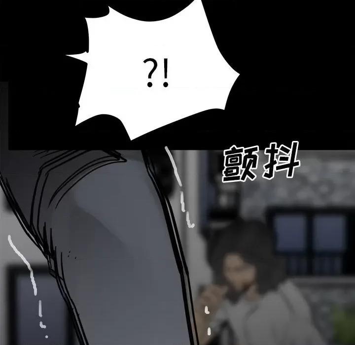 彻保：Villain 彻保：Villain-第 88 话 第96页