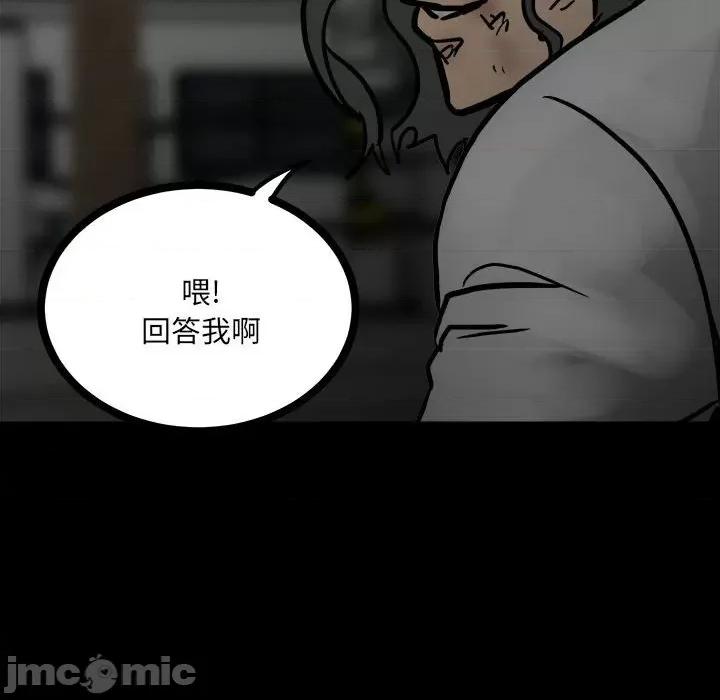 彻保：Villain 彻保：Villain-第 88 话 第100页
