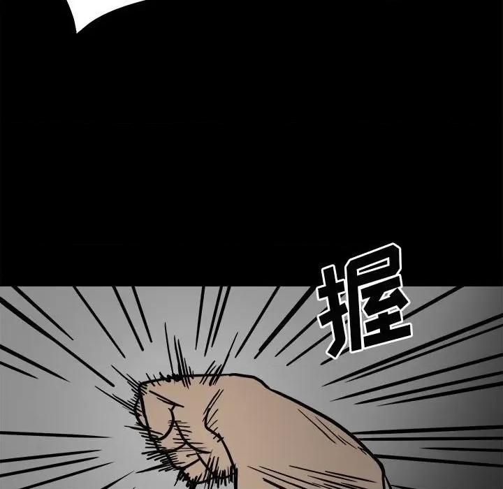 彻保：Villain 彻保：Villain-第 88 话 第112页