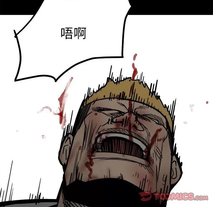 彻保：Villain 彻保：Villain-第 88 话 第117页