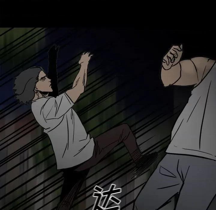 彻保：Villain 彻保：Villain-第 88 话 第119页