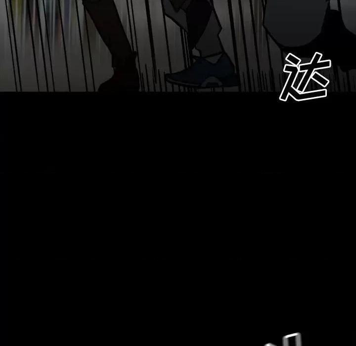 彻保：Villain 彻保：Villain-第 88 话 第124页