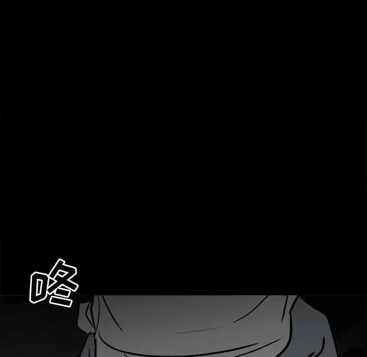 彻保：Villain 彻保：Villain-第 88 话 第131页