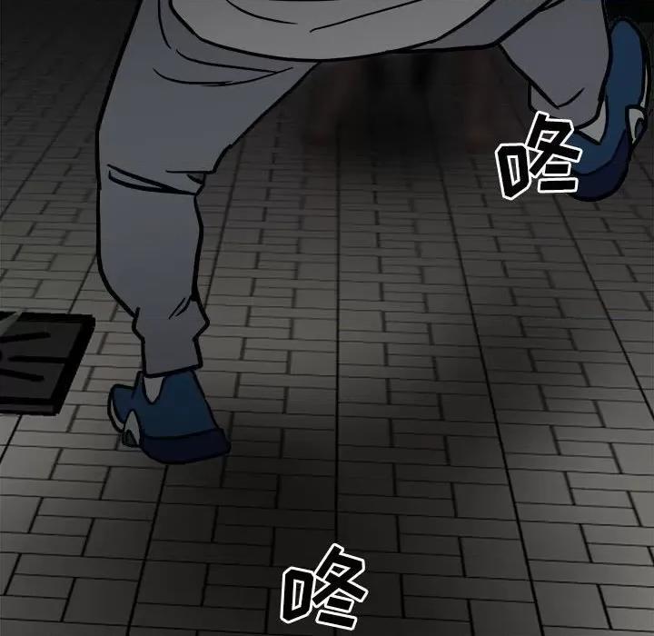 彻保：Villain 彻保：Villain-第 88 话 第132页