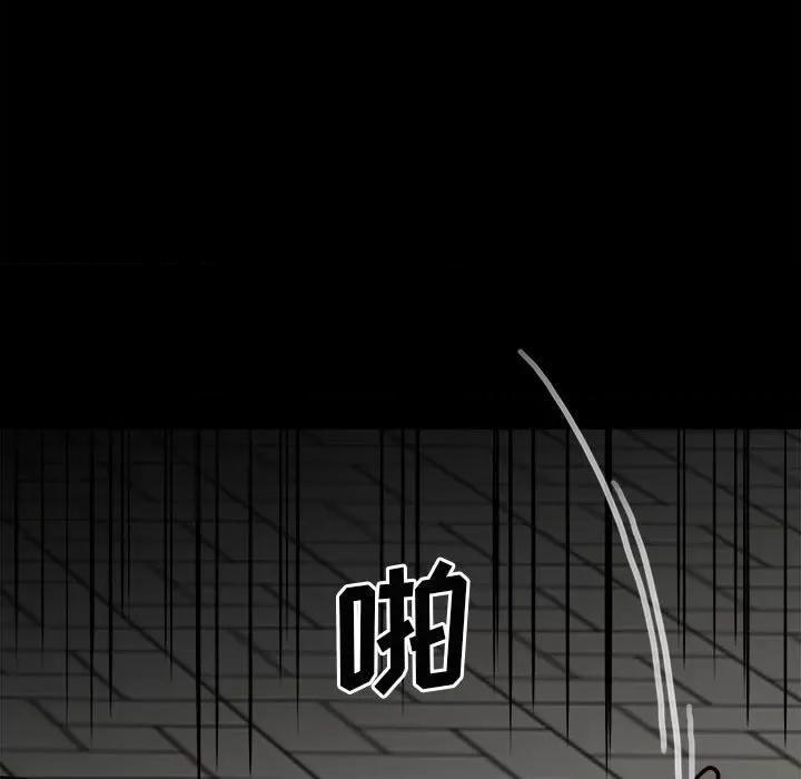 彻保：Villain 彻保：Villain-第 88 话 第136页