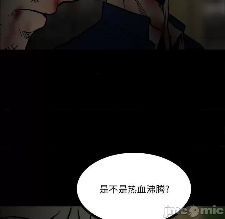 彻保：Villain 彻保：Villain-第 89 话 第15页