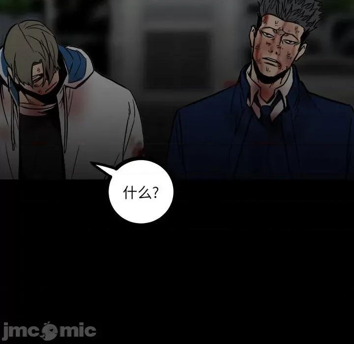 彻保：Villain 彻保：Villain-第 89 话 第20页