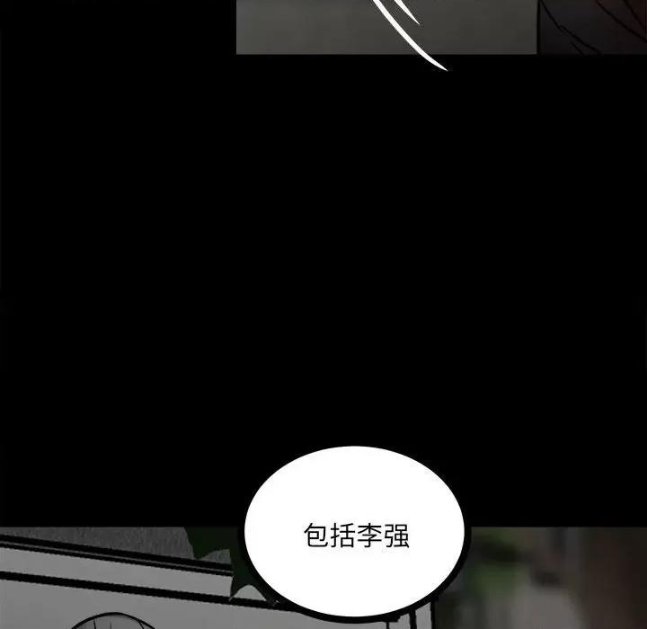 彻保：Villain 彻保：Villain-第 89 话 第22页