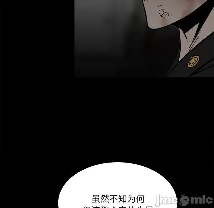 彻保：Villain 彻保：Villain-第 89 话 第25页