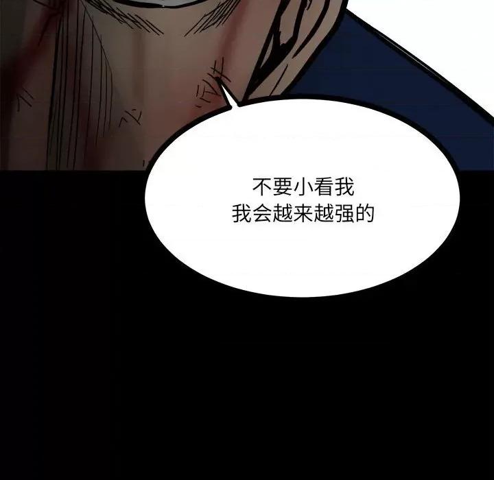 彻保：Villain 彻保：Villain-第 89 话 第36页