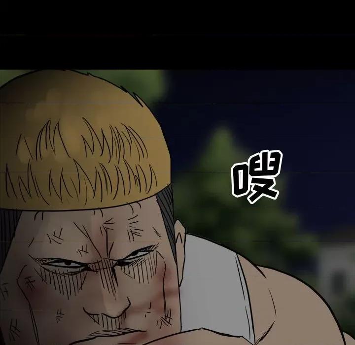 彻保：Villain 彻保：Villain-第 89 话 第49页
