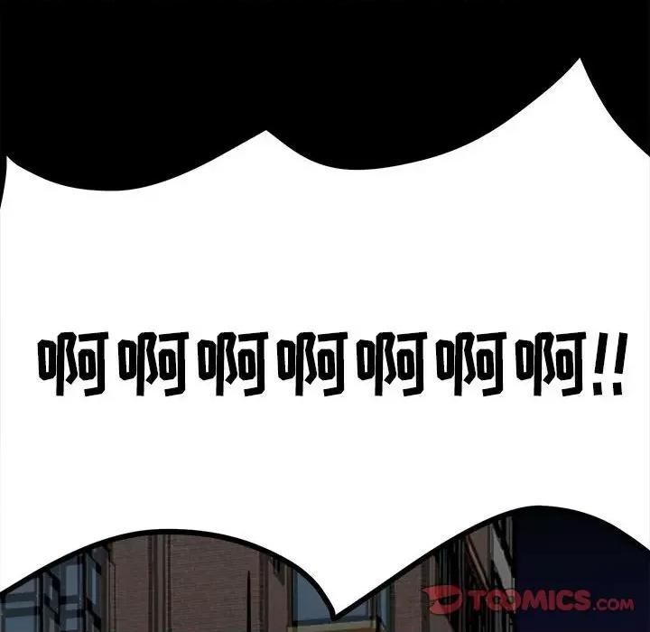 彻保：Villain 彻保：Villain-第 89 话 第57页