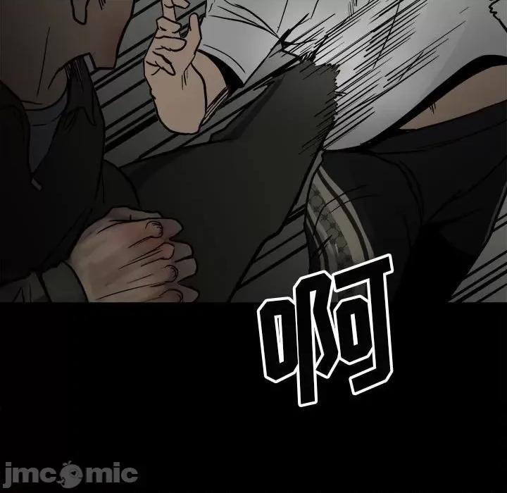 彻保：Villain 彻保：Villain-第 89 话 第60页