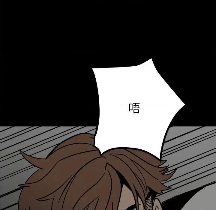 彻保：Villain 彻保：Villain-第 89 话 第61页