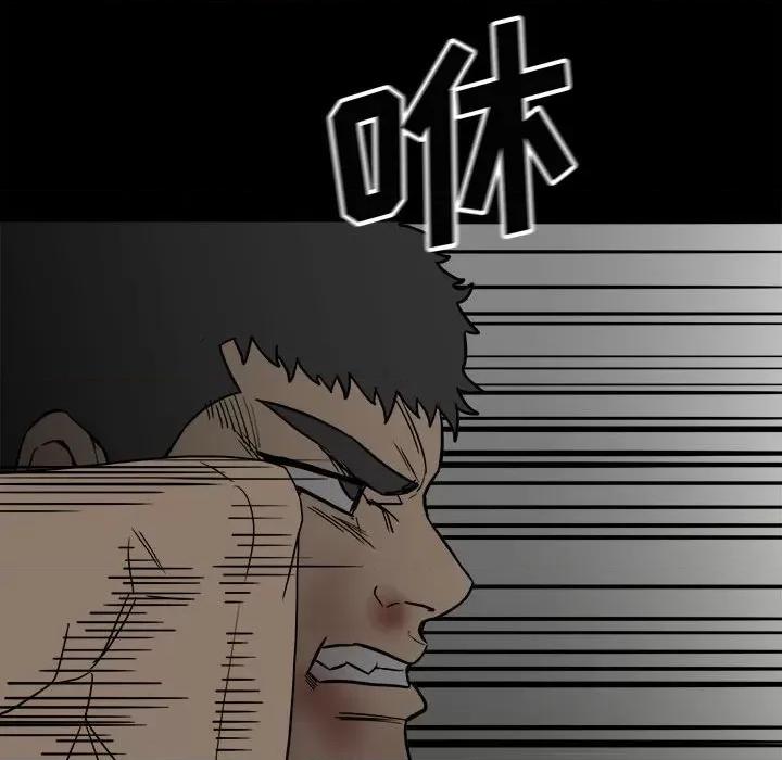 彻保：Villain 彻保：Villain-第 89 话 第63页