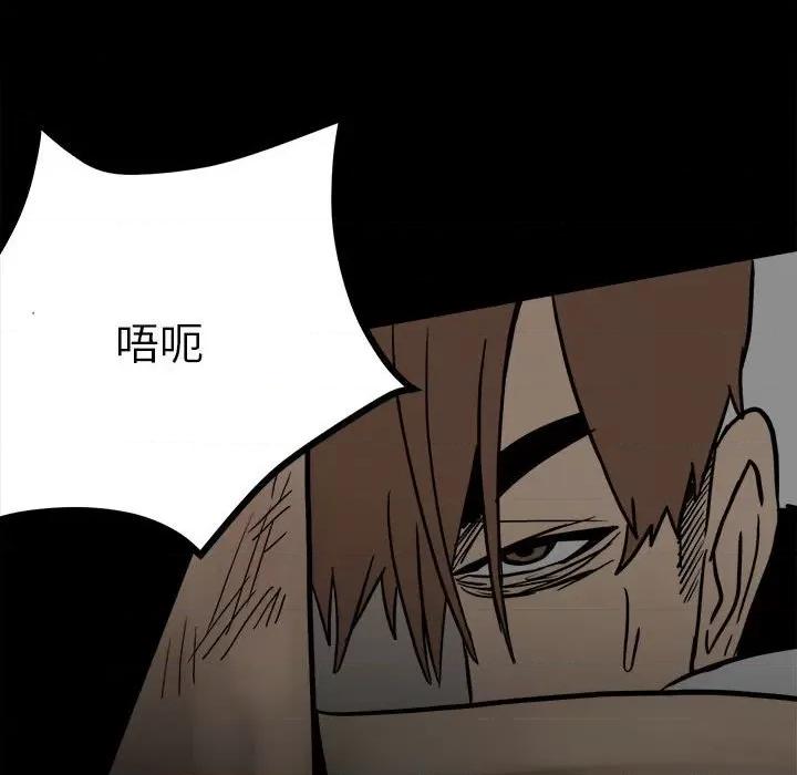 彻保：Villain 彻保：Villain-第 89 话 第67页