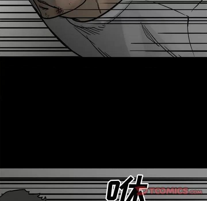 彻保：Villain 彻保：Villain-第 89 话 第84页