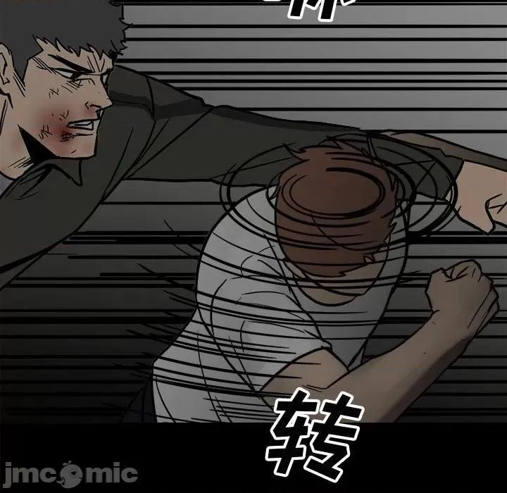 彻保：Villain 彻保：Villain-第 89 话 第85页
