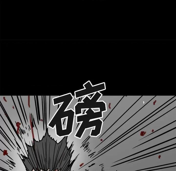彻保：Villain 彻保：Villain-第 89 话 第86页