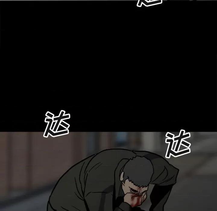 彻保：Villain 彻保：Villain-第 89 话 第92页
