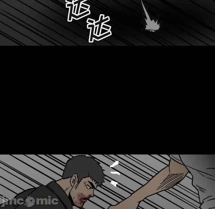 彻保：Villain 彻保：Villain-第 89 话 第95页