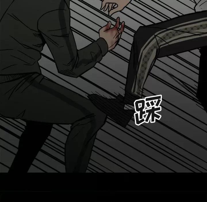 彻保：Villain 彻保：Villain-第 89 话 第96页