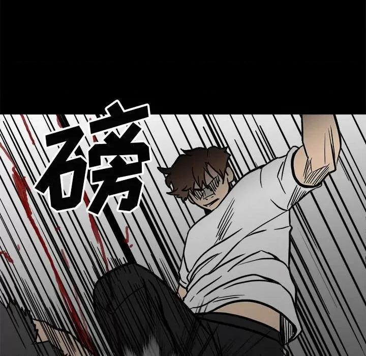 彻保：Villain 彻保：Villain-第 89 话 第99页