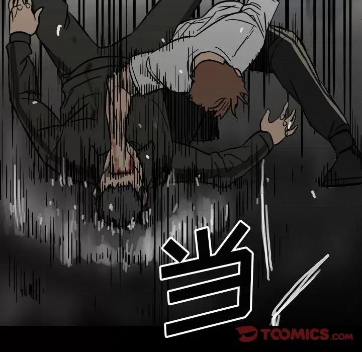 彻保：Villain 彻保：Villain-第 89 话 第111页