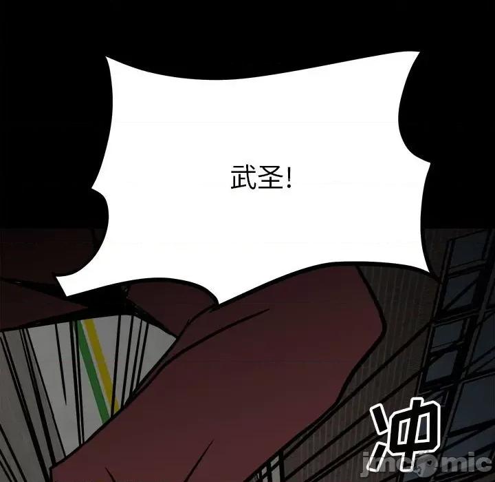 彻保：Villain 彻保：Villain-第 89 话 第115页