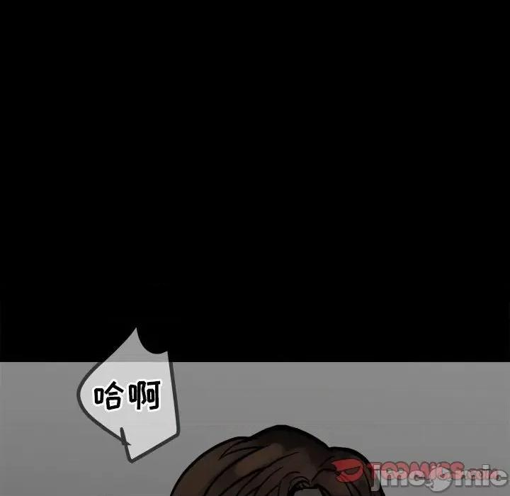 彻保：Villain 彻保：Villain-第 89 话 第120页
