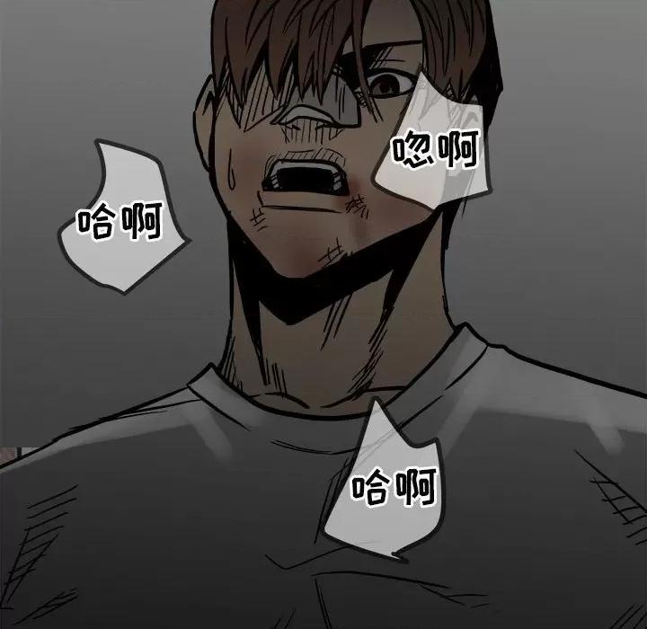 彻保：Villain 彻保：Villain-第 89 话 第121页
