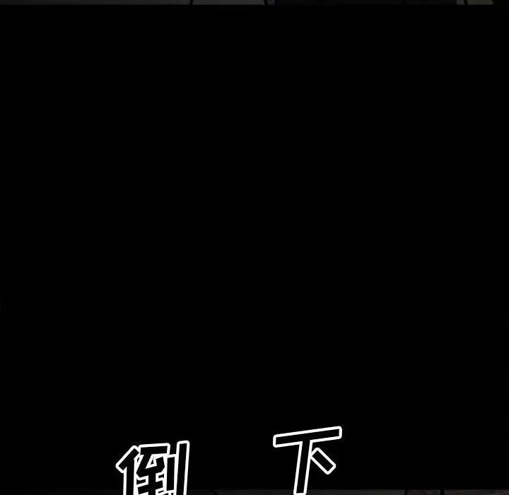 彻保：Villain 彻保：Villain-第 89 话 第126页